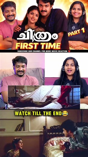 Comedy scene 😂 Chithram Movie Reaction Part 1 😍🔥 | Mohanlal Classic First Time Watch 😱 | 🎬