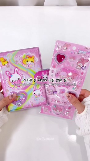 씰 바인더 복구하는 방법과 추천 스티커