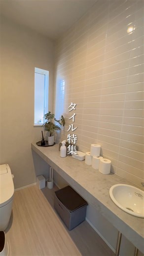 【公開】我が家のオシャレすぎるタイル特集