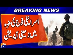 BREAKING: Israel Intensifies Military Operations in Gaza City | Heavy Clashes Reported