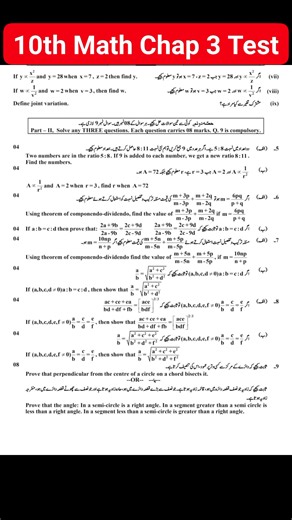 Math class 10th ch3 test . Complete test series ly ny ky liy rabta kry complete test series paid hy. 03475890307 | Ayaan Science Academy - ASA