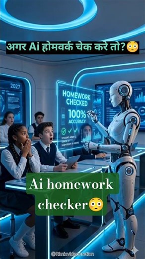 AI Homework Checker 2027 😳🤖 Future School Technology #shorts