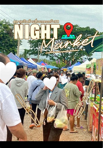 ตลาดเปิดท้ายสี่แยกคอกม้า88 หัวหิน ทุกวันจันทร์ พุธ ศุกร์