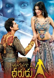 Anaganaga O Dheerudu Movie (2011) | Release Date, Cast, Trailer, Songs, Streaming Online at ZEE5