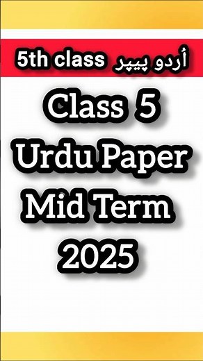 🔰 Class 5 Urdu Paper | School-Based Assessment (SBA) | Mid Term 2025–2026 PECTAA PUNJAB | V1