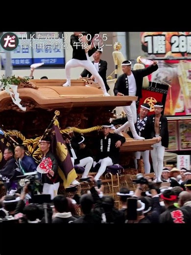 大北 岸和田祭 宵宮 午後パレード 20250913