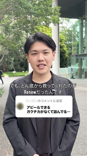 ◯◯な人と話せるのはマジで推せる！ #就活 #面接 #ガクチカ #27卒