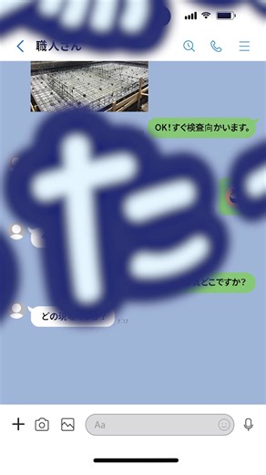 「あの現場写真どこだっけ？」 その問題、解決できます！ スマホで簡単に現場写真を管理できる方法をお伝えします。 | 現場ポケット