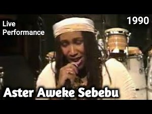 Aster Aweke Sebebu ||አስቴር አወቀ ሰበቡ Live Performance 1990 |