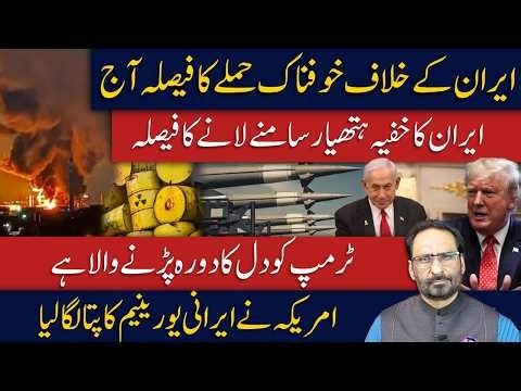 LIVE🔴Iran’s ‘Secret Weapon’ Reveal — Big Shock Incoming