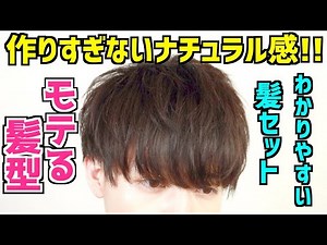 [Popular hair style] How to create a natural hairstyle without overdoing it!!