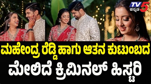 2.2K views | Bengaluru Surgeon Arrested For Killing Doctor Wife Using...