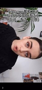 法国博主Alex测评法国葡萄之谜vinesime多功能蛋白水