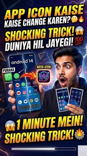 App ka Icon badlein! No Root Required! 🔥 #icon #realme #settings #features #shorts