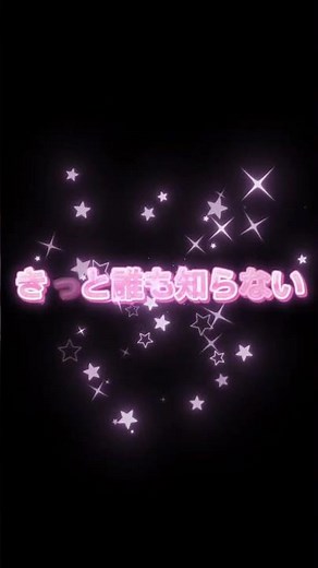 君の好きな人が私だったらいいな/手がクリームパン 歌詞動画