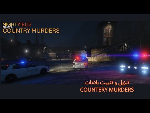 تنزيل وتثبيت بلاغ Country Murders