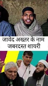 Javed Akhtar Ke Naam Zabardast Shayeri