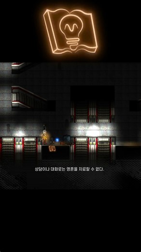 (스포주의) 10장 (상) 세피로트 심볼 이스터에그 대사들 모음 #림버스컴퍼니 #림버스