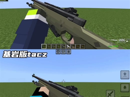 【TaCZ】java版 vs 基岩版