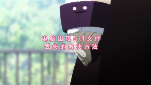 vcruntime140.dll下载安装方法，去哪里修复vcruntime140.dll文件