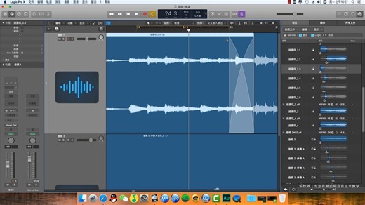 第18期 拖移音块的模式 | Logic 软件入门教程