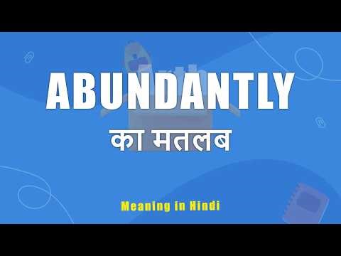 Abundantly meaning in Hindi | Abundantly ka matlab | Abundantly शब्द का अर्थ | Arth Box