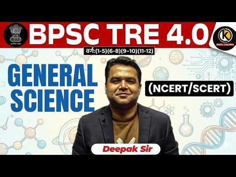 General Science | NCERT SCERT Science | BPSC TRE 4.0 Physics Chemistry Biology | Deepak Sir