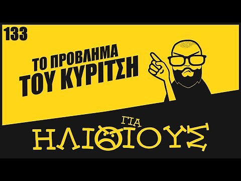 Με Παίδευε για ΜΗΝΕΣ και Έφτιαξε σε 1 Λεπτό! Πρόβλημα στο PC ΓΙΑ ΗΛΙΘΙΟΥΣ!