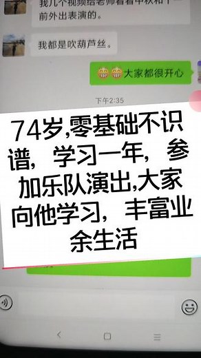 #器乐教学 #葫芦丝教学 #音乐学习视频 #业余爱好 #线上教学 葫芦丝教学零基础入门包学会专教中老年朋友