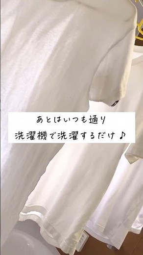白Tシャツ、夏に向けてキレイに！#shorts #Rinenna #リネンナ #洗濯 #洗剤 #洗濯洗剤 #つけおき #つけおき洗い #蓄積汚れ #白物 #Tシャツ #白T #白Tシャツ
