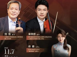 新晋“帕格尼尼金奖”获得者 章奥哲与恩师何弦师徒对话——从课堂到帕格尼尼赛场