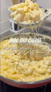 MAC AND CHEESE RECIPE マックアンドチーズレシピ 🧀