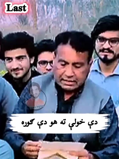 Imam Manzar's Pashto Poetry