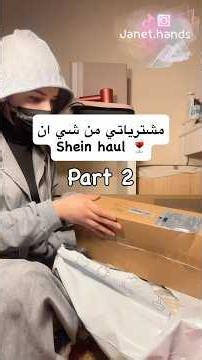 مشترياتي من شي ان shein haul🍷part 2
