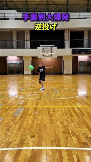 えんどれす【えんどれすの変化球を逆投げにしてみた】#スポーツやろうよ #スポーツやろうよ #あるある #ドッジボール #endless2