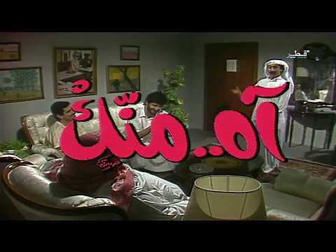 آه منك - الحلقة 01