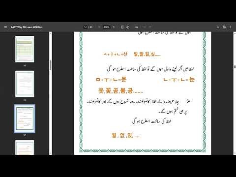 Korean Language Word Making | EPS-TOPIK Preparation | Learn Korean Vocabulary Fast 🇰🇷