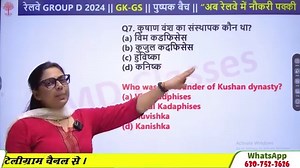 430K views · 8.4K reactions | Railway Exams 2024 GK/GS Questions BY...