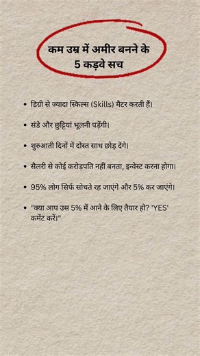 🧠 कम Age Me | business man बनो 👑 #mindset #business
