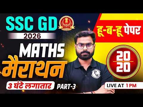 SSC GD Maths Marathon 2026 | SSC GD Maths Practice Set - 03 | By Pawan Sir