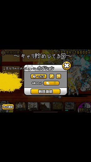 にゃんこ大戦争 12段3ステージ目攻略｜キャラ貯めでの挑戦
