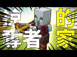 【一天一麥塊】1.14 掠奪者據點登場、村莊突襲戰！最新快照版更新 (18W47B)