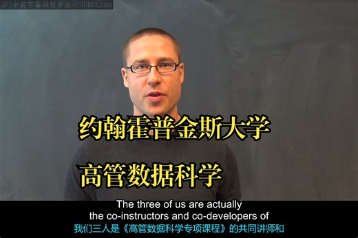 约翰霍普金斯大学《高管数据科学（5课全）|Executive Data Science》中英字幕（deepseek_哔哩哔哩_bilibili
