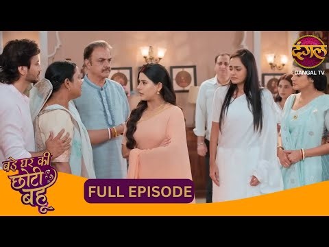 ससुराल ने कहा ‘डायन’, पर Ahana बन गई ढाल! | Bade Ghar Ki Choti Bahu | New Show | Full Episode 116