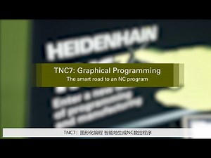 TNC7：智能的图形化NC数控编程