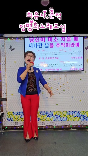최유나.흔적.임명희노래교실