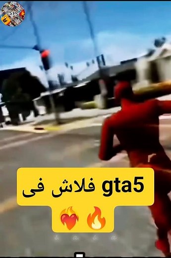 ايه اللى هيحصل لو استخدمنا مود فلاش فى جميع اجزاء جى تى اى 😱❤️‍🔥 #gta #gtav #shorts