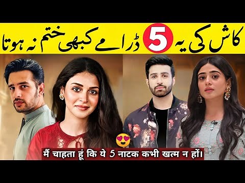 Top 5 Heart-Touching Dramas Of Pakistan | With Amazing Stories