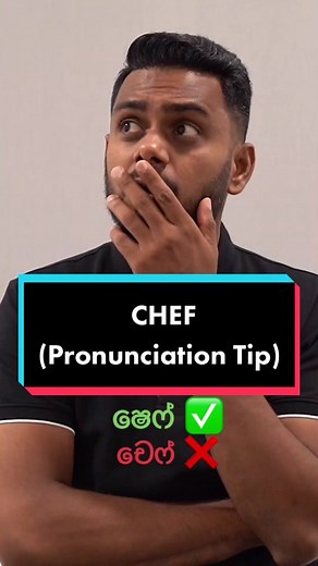 Commonly Mispronounced Words: Chef Pronunciation Tips