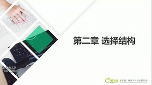 【javascript】js选择结构